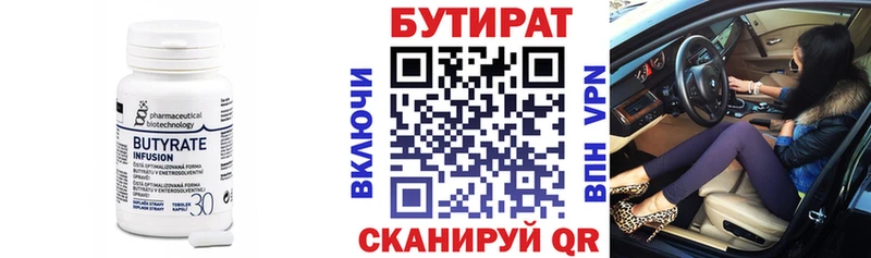 Купить закладки  Чебоксары  Бутират бутик 