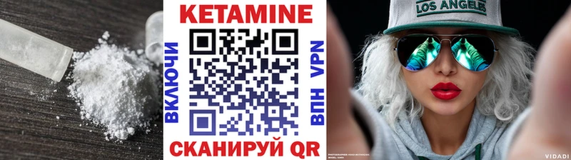 КЕТАМИН VHQ  Купить где  Чебоксары 