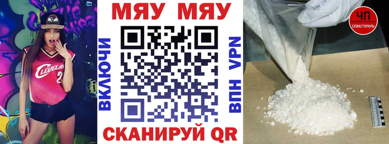 МЯУ-МЯУ VHQ  Чебоксары 