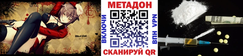 МЕТАДОН methadone  Купить закладки  Чебоксары 